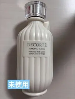 未使用箱無DECORTÉ KIMONOKIHIN ボディローション 200ml