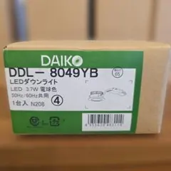 未開封 DAIKO LEDダウンライト DDL-5107YW 3台セット - メルカリ