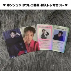 ATEEZ ウヨン タワレコ特典トレカ・封入 セット - メルカリ