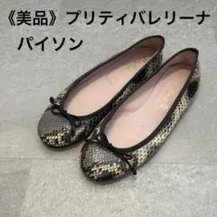 2025年最新】プリティバレリーナの人気アイテム - メルカリ