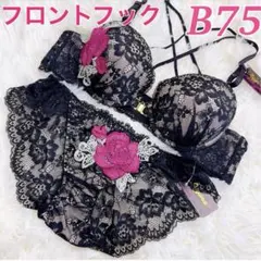 ブラショーツセット♥️B75♥️フロントフック 総レース ブラック 256009