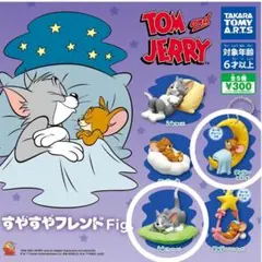 匿名即日発送♥トムとジェリーすやすやフレンドFig. 2種セット①