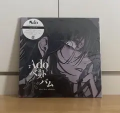 Adoのベストアドバム Vol.2 完全生産限定盤 ANALOG ado