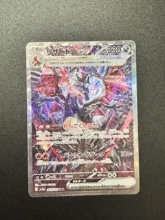 2025年最新】SHINING charizardの人気アイテム - メルカリ