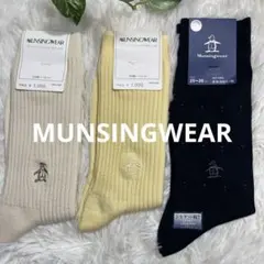 MUNSINGWEAR マンシングウェア　ソックス靴下　メンズ　3足セット