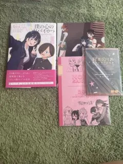 【未使用・新品】僕の心のヤバイやつ 桜井のりお展 入場特典 ミニ色紙 桜井のりお展 入場特典 描き下ろし ランダム ミニ色紙 僕の心のヤバイ