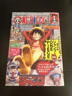 ワンピース マガジン 20号 付録付き