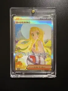 2026年最新】リーリエの決心SARの人気アイテム - メルカリ