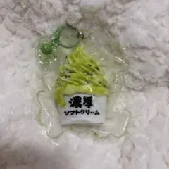 濃厚ソフトクリーム 抹茶 スクイーズ