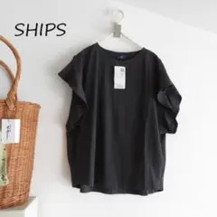 新品 SHIPS シップス　ソデフリル　夏　Tシャツ　グレー　ONEサイズのサムネイル