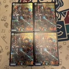終末縫合王ザ=キラー・キーナリー ザキラーキーナリー 4枚