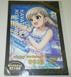 アイマス 久川颯 バースデーポートレート カフェ柄 アニメイトカフェ 6月 2026年最新】アイマス バースデー ポートレートの人気アイテム - メルカリ