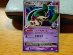 ポケカ エルレイド四LV.X - メルカリ
