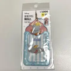 匿名配送　韓国ダイソー トレカ チェキケース 韓国限定　ダンボ