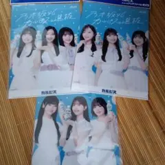 乃木坂46 カルピスの選抜 クリアファイル 3枚