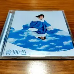 伊藤美来 / 青100色 初回限定盤 CD + DVD 2枚組