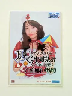 2026年最新】北原ももの人気アイテム - メルカリ
