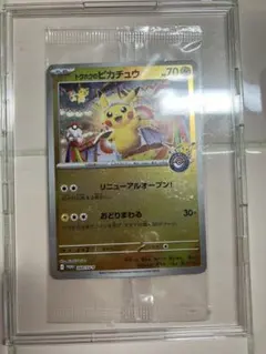 トウホクのピカチュウ P スカーレット&バイオレットスペシャルBOX ポケモン…のサムネイル