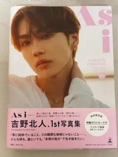 吉野北人1st写真集　Asi 特別限定版