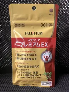 FUJIFILM メタバリアプレミアムEX 240粒 - メルカリ