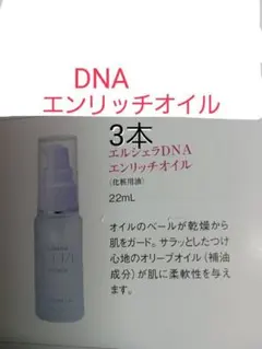 2026年最新】エルセラーンオイルの人気アイテム - メルカリ
