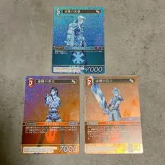 FFTCG ファイナルファンタジー カード イミテーション 3枚セット