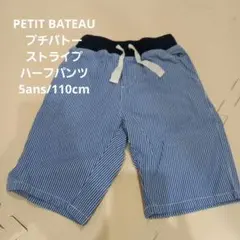 PETIT BATEAU プチバトーストライプハーフパンツ 5ans/110cm