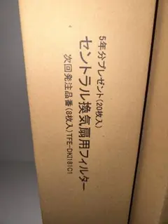 2026年最新】一条工務 フィルターの人気アイテム - メルカリ