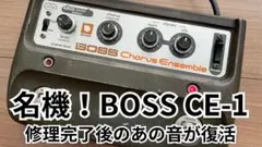 2026年最新】boss ce-1の人気アイテム - メルカリ