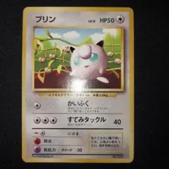 2026年最新】ポケモンカード プリン 光沢あり コロコロの人気アイテム