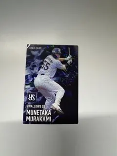 村上宗隆 スワローズ スターカード 2025 S-34