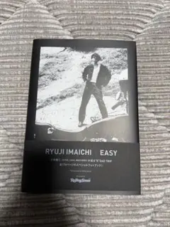 RYUJI IMAICHI EASY 　今市隆二写真集