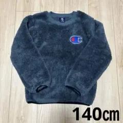 Champion フリース トレーナー 140cm グレー 裏起毛 キッズ ボア