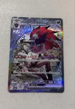 ポケモンカード　メガドリームex Nのゾロアークex SAR