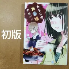 衛宮さんちの今日のごはん アニメーション原画集 - メルカリ