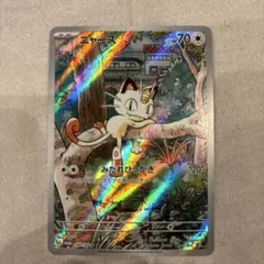 ニャース プロモ　ar