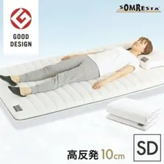ソムレスタ SOMRESTA マットレス PREMIUM セミダブルのサムネイル