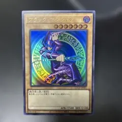 遊戯王　ブラックマジシャン　ウルトラレア　157