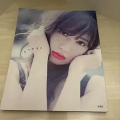 直筆サイン入り】柴田阿弥 ファースト写真集「あやちゃん」 - メルカリ