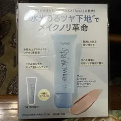 fweeスパグロウUVトーンアップベース02リッチグロウ/VOCE1月号付録