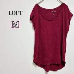 LOFT ロフト リネン Tシャツ 【M】 バーガンディ 半袖 夏服 薄手のサムネイル