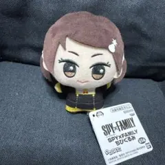 スパイファミリー ちびぐるみ ベッキー