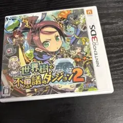 3DS 世界樹と不思議のダンジョン2