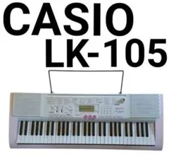 2026年最新】CASIO LK-105の人気アイテム - メルカリ