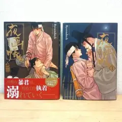 2025年最新】夜画帳 韓国の人気アイテム - メルカリ