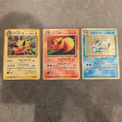 セ*ン様 ポケモンカード サンダース ブースター シャワーズ　旧裏