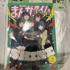 まんがタイムきらら展 FINAL 企画本 SUN SHINE 全2種 セット - メルカリ