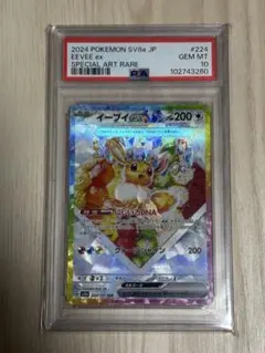 2026年最新】イーブイex sar psa10の人気アイテム - メルカリ