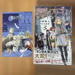 2026年最新】葬送のフリーレン 初版 帯付きの人気アイテム - メルカリ
