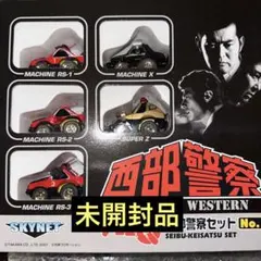 絶版 未使用品 タカラ/スカイネット/アオシマ チョロQ 西部警察セット SKYNET (スカイネット) チョロQ 西部警察セットNo.2 4台セット（マシン